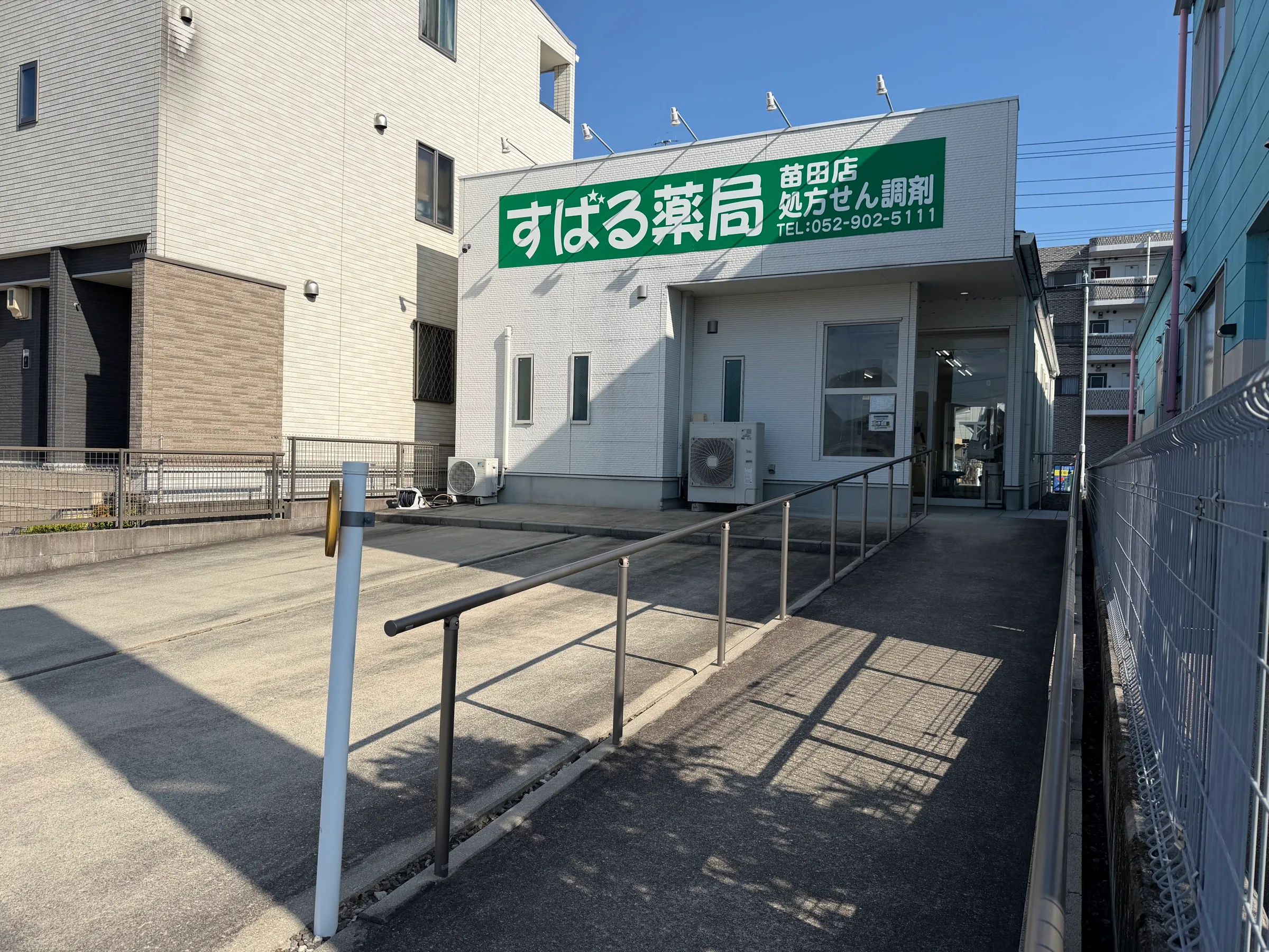 苗田店入口のスロープと手すり