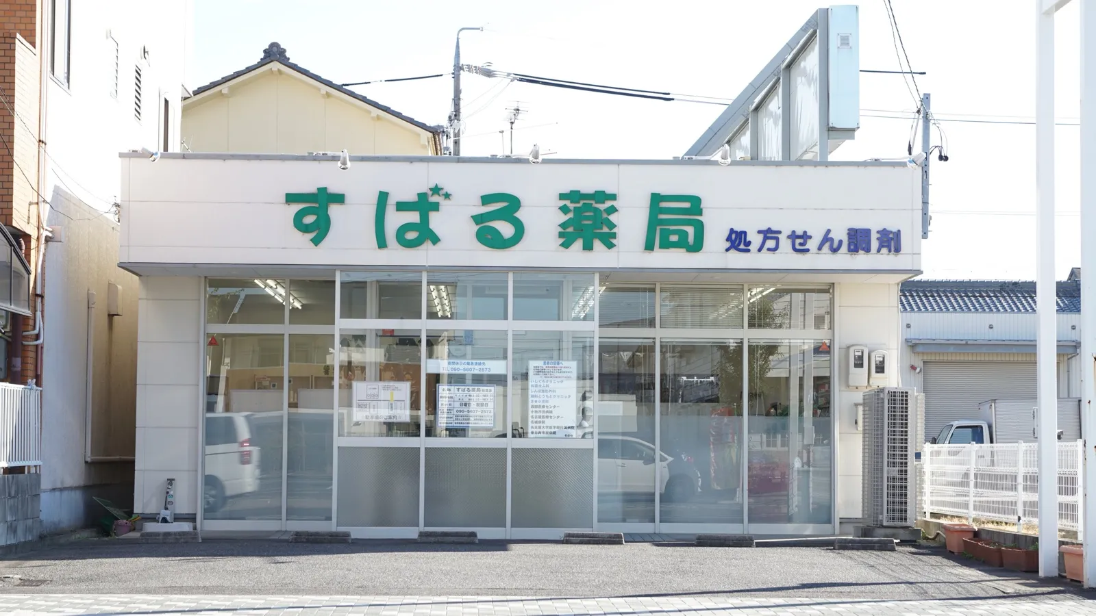 如意店